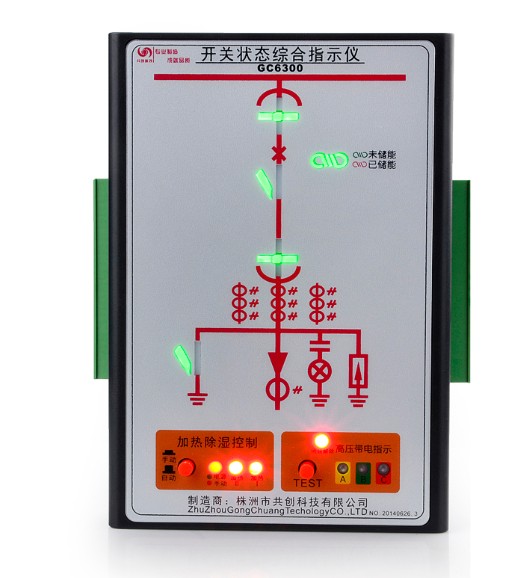 開關(guān)狀態(tài)智能顯示儀